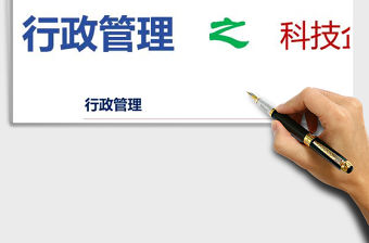 2022年科技企業費用報銷管理辦法免費下載