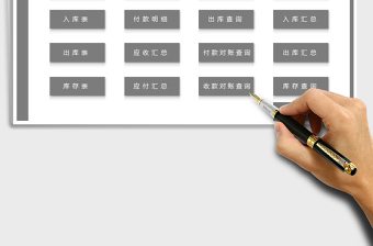 2022年進銷存管理系統(tǒng)（輔助錄入，查詢）