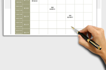 2021年大學(xué)課程表