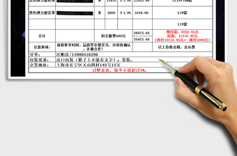 2021年采購(gòu)報(bào)價(jià)訂貨單免費(fèi)下載