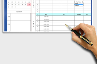 2021年工作計劃總結(jié)（日歷）