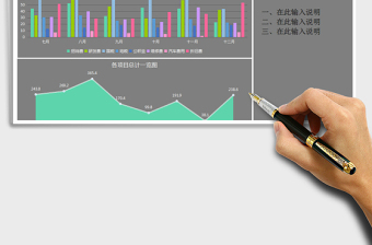 2021年下半年企业管理费用支出免费下载