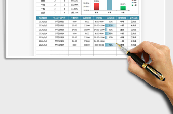 2021年學(xué)習(xí)計(jì)劃表