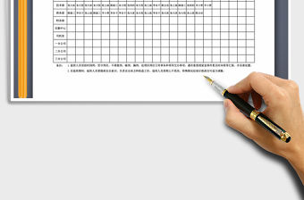 2022年國慶等假期值班安排表