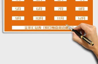 2021年財(cái)務(wù)收支系統(tǒng)（多種功能查詢）