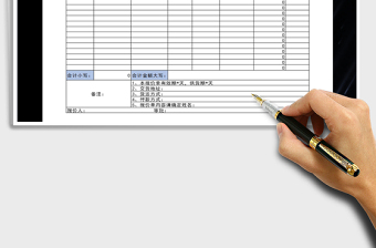 2022年報價單免費下載