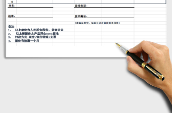 2022年報價單免費下載
