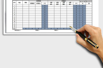 2021年庫存商品進銷存明細(xì)表