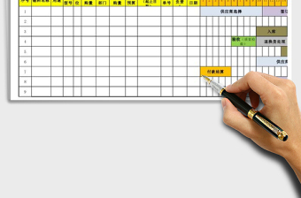 2022年采購(gòu)進(jìn)度控制表（日期版）免費(fèi)下載