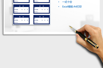 2022年通用封存標簽