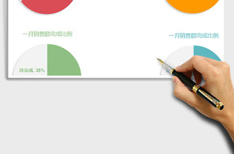 2022年餅圖簡單免費下載