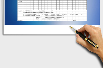 2022年財政教育經(jīng)費投入情況調(diào)查表免費下載