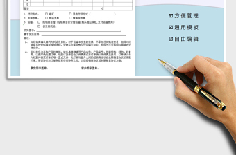 2021年客戶訂貨單