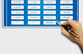 2022年進銷存管理系統（對賬查詢）免費下載