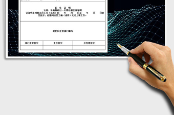 2022年請假申請單-請假條免費(fèi)下載
