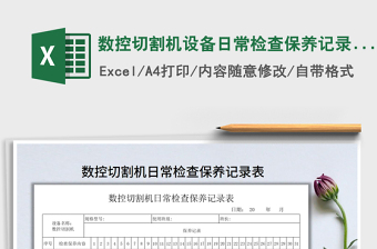 2022年二月社區(qū)二級支部支委會記錄表