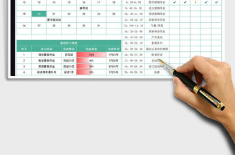 2021年暑假學習計劃表