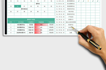 2021年暑假學(xué)習(xí)計(jì)劃表