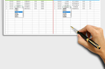 2021年收入支出明細表（全自動）