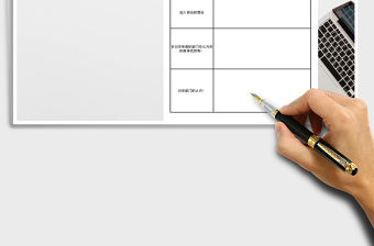 2021年研究生會納新申請表