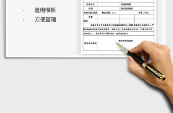 2021年消毒服務報告單