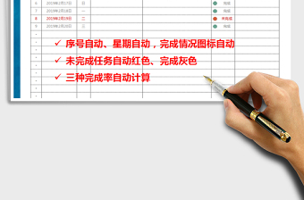 2021年工作計劃表免費下載