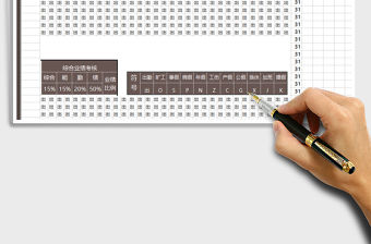 2022年全自動考勤表-績效考核