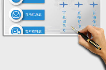 2022年收款單據(jù)管理系統(tǒng)