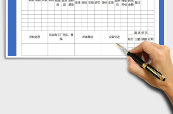 2022年材料明細報表免費下載