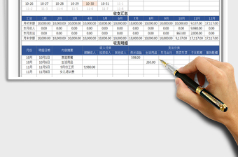 2021年日歷日程收支記賬