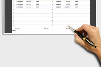 2022年公司會(huì)議簽到表免費(fèi)下載