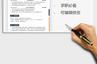 2021年簡歷-平面設(shè)計師簡歷