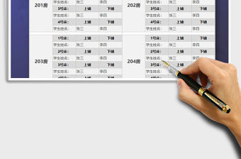 2022年開學宿舍安排表