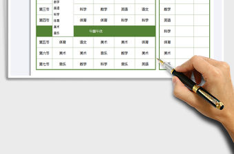 2021年中小學生課程表