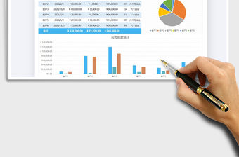 2021年應收賬款統計表