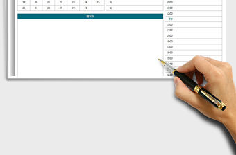 2021年每日工作計(jì)劃表