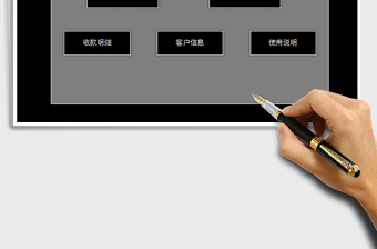 2021年應(yīng)收賬款管理系統(tǒng)免費(fèi)下載