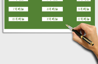 2022年進(jìn)銷存管理系統(tǒng)-全年版免費(fèi)下載