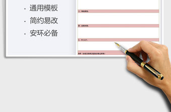 2021年施工安全事故報告表