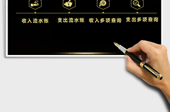 2021年財(cái)務(wù)收支管理系統(tǒng)