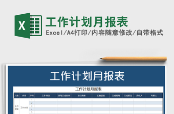 2022营业额月报表