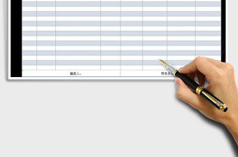 2021年農(nóng)民工工資發(fā)放表免費下載