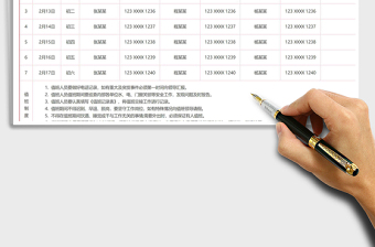 2021年春節(jié)值班表