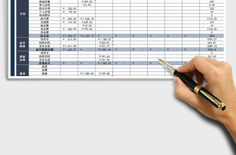 2021年財(cái)務(wù)報(bào)表-（個人理財(cái)）