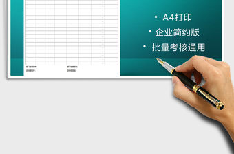 2021年員工月度考勤表-企業簡約通用
