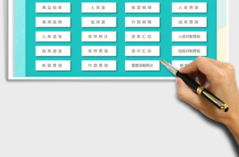 2022年出入庫管理系統