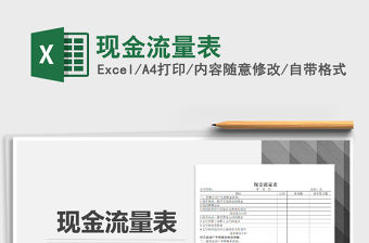 2021年現金流量表