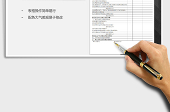 2021年現(xiàn)金流量表