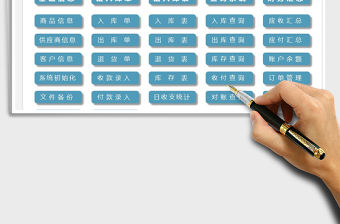 2021年進銷存管理系統(tǒng)（帶對賬單開票查詢）進銷存免費下載