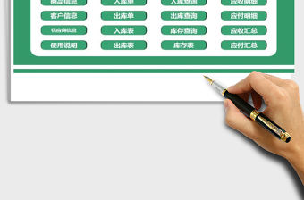 2021年進(jìn)銷存管理系統(tǒng)（帶財(cái)務(wù)匯總，應(yīng)收應(yīng)付統(tǒng)計(jì) ）免費(fèi)下載